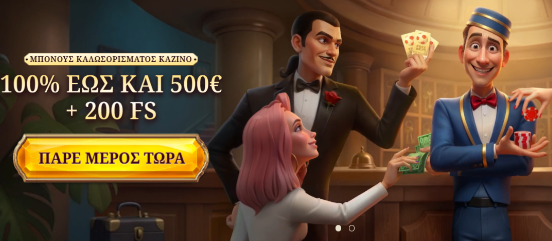 Casoola Casino με ασφαλή μπόνους