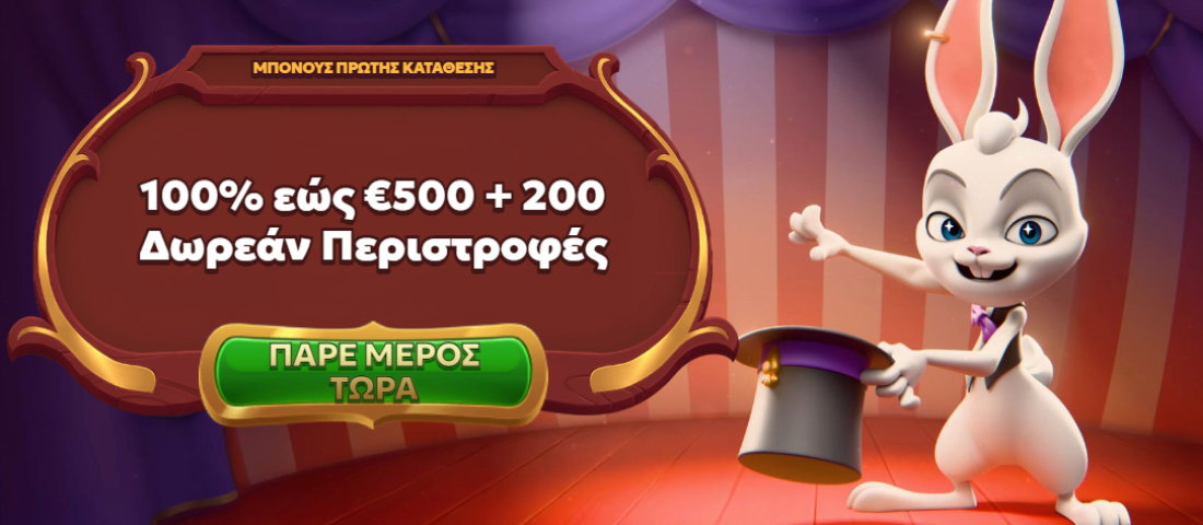 Magius Casino με προνομιακά μπόνους