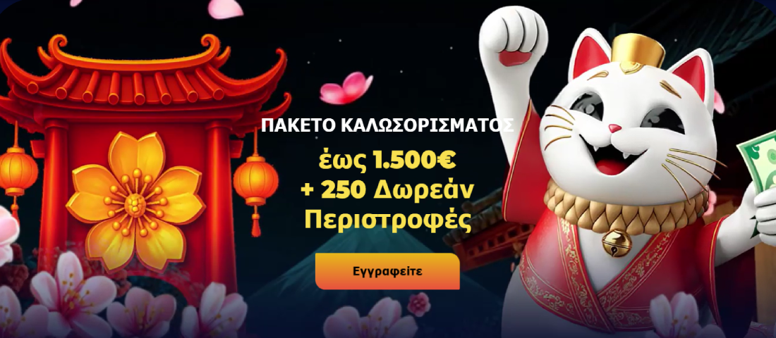 Το ManekiSpin Casino με κατανοητά μπόνους χωρίς περίπλοκο σύστημα